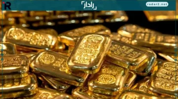 سعر الذهب اليوم الأربعاء 17 ديسمبر 2025 يسجل تراجعاً بنهاية التداولات
